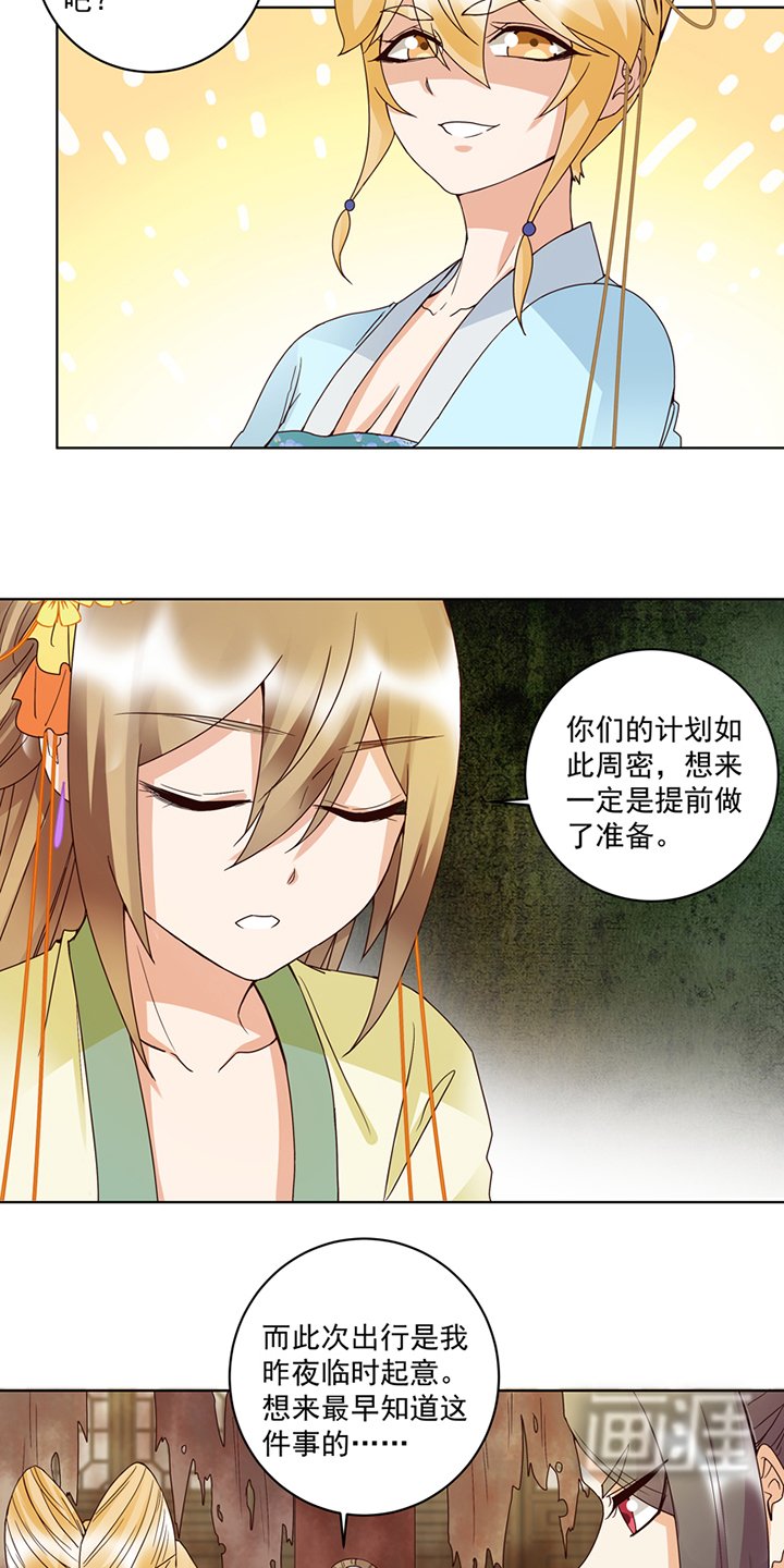 第126章：山穷水尽