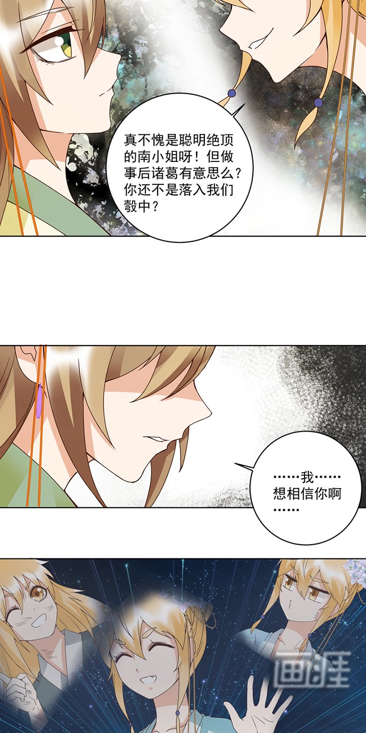 第126章：山穷水尽