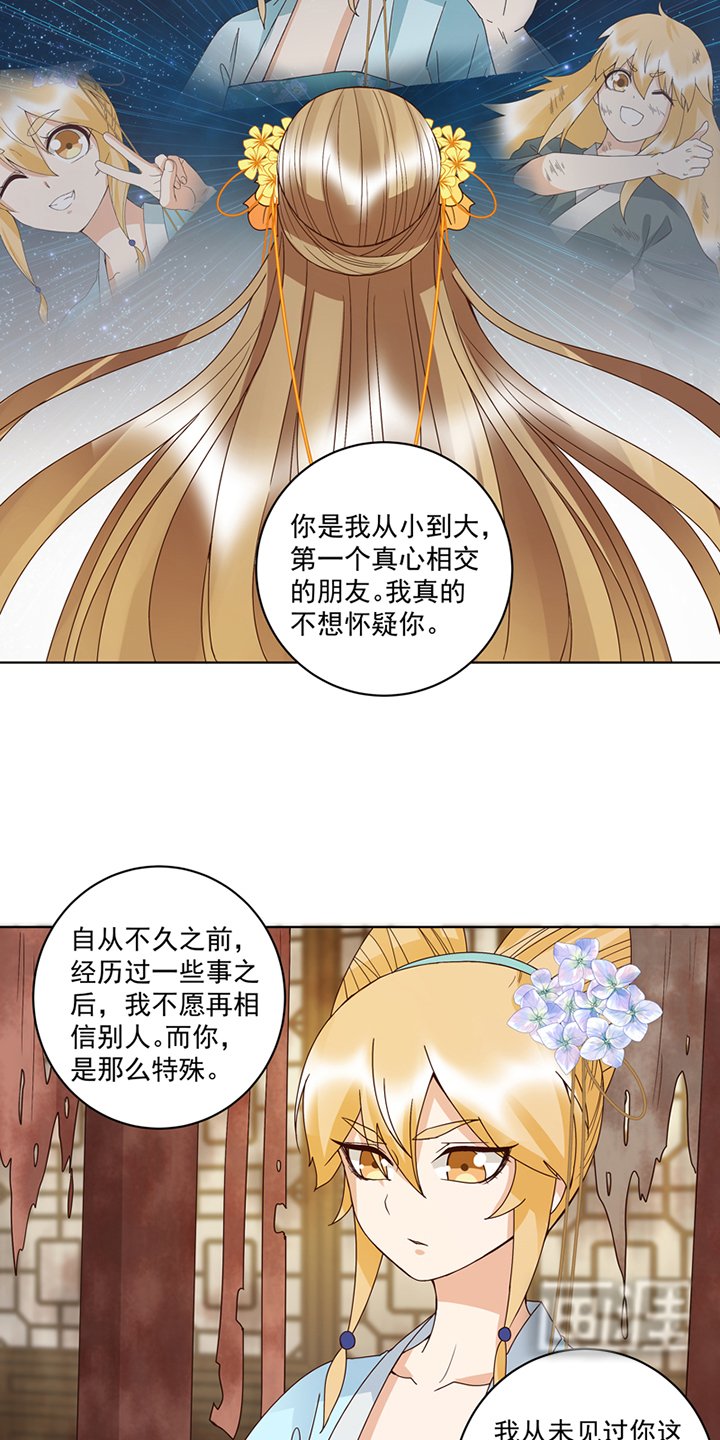 第126章：山穷水尽