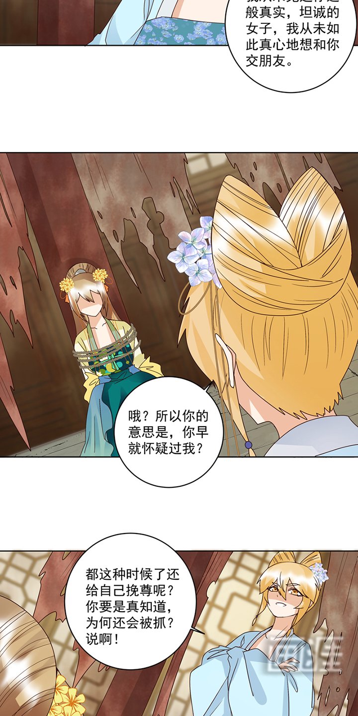 第126章：山穷水尽