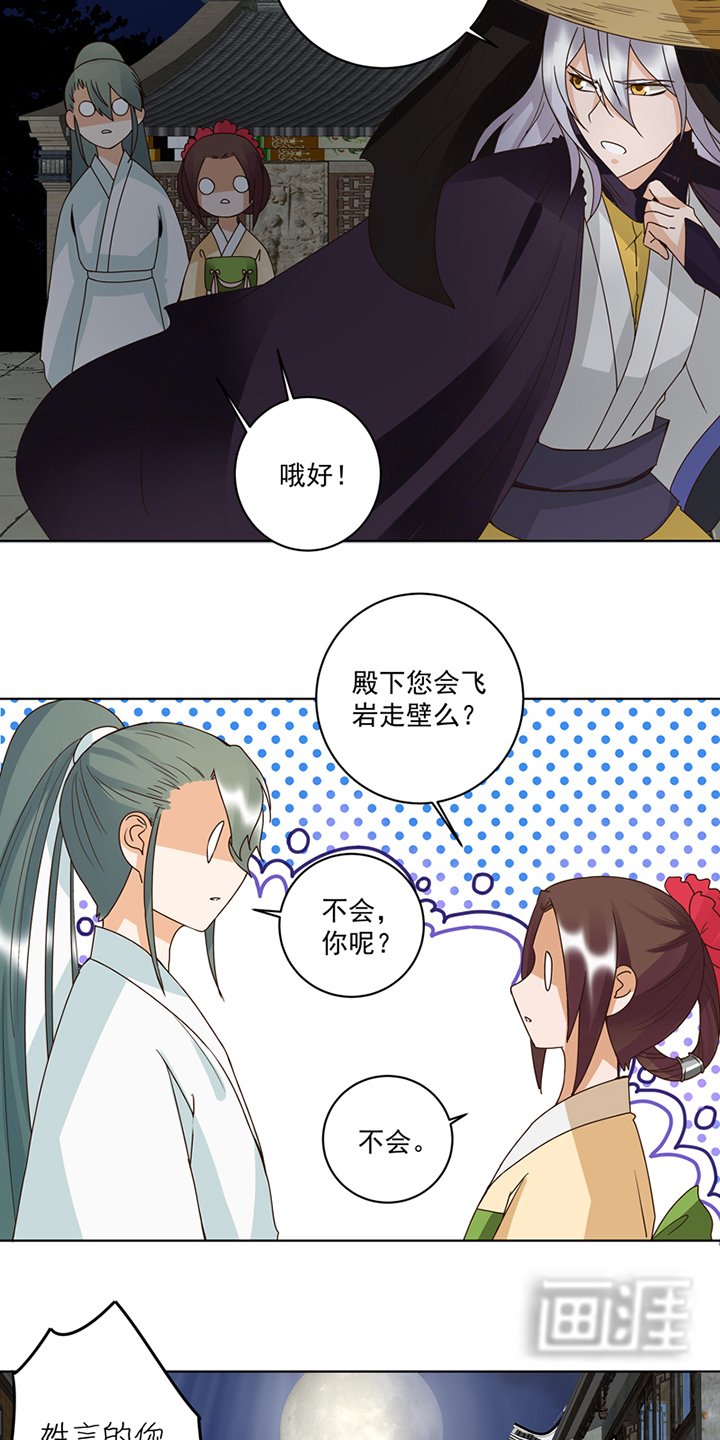 第127章：营救
