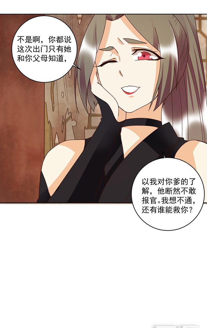第127章：营救
