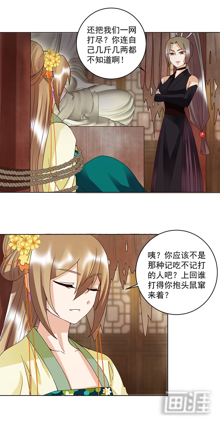 第128章：探究真相