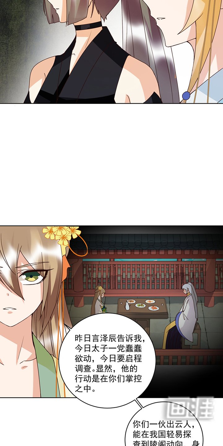 第128章：探究真相