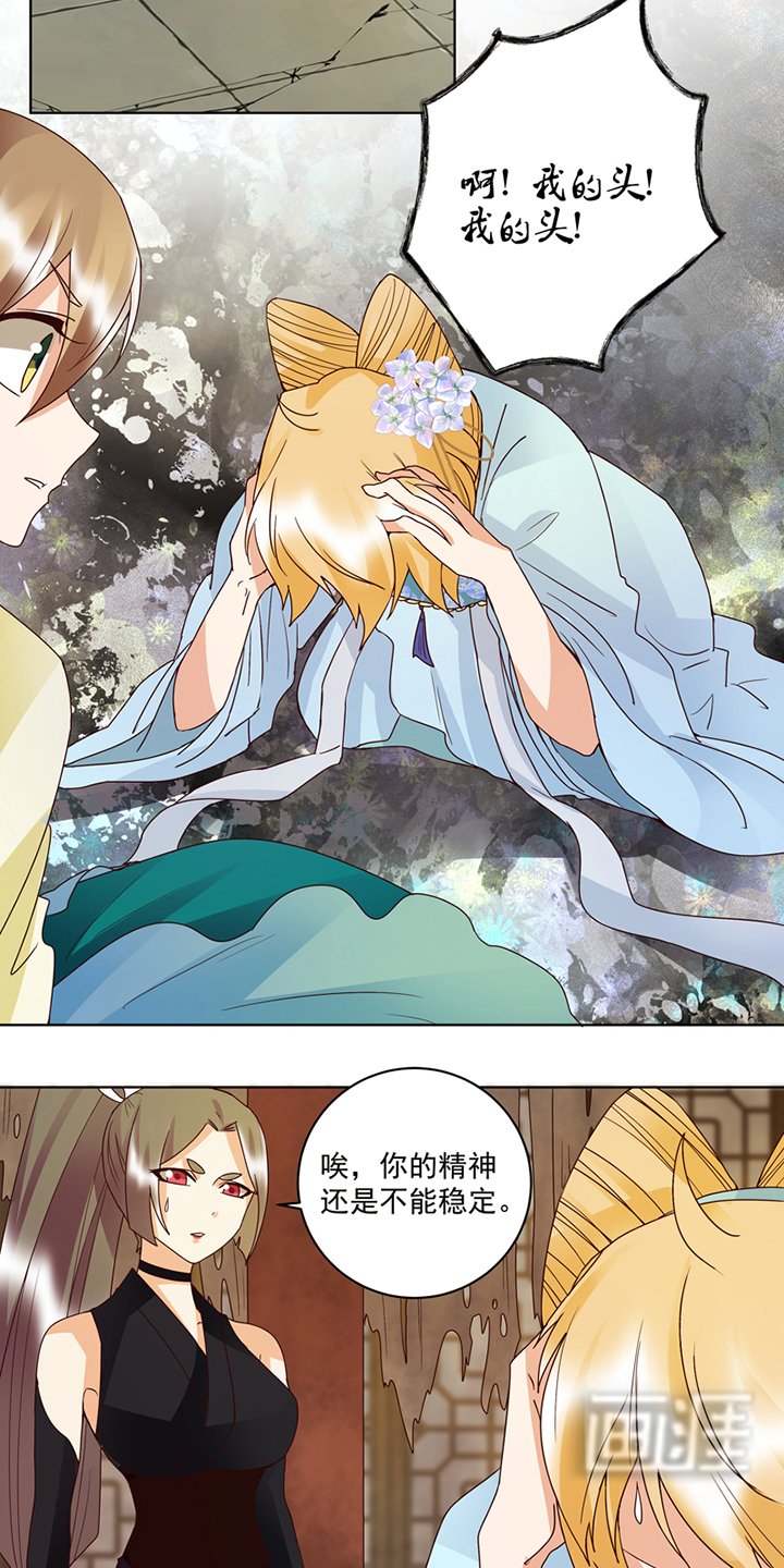 第128章：探究真相