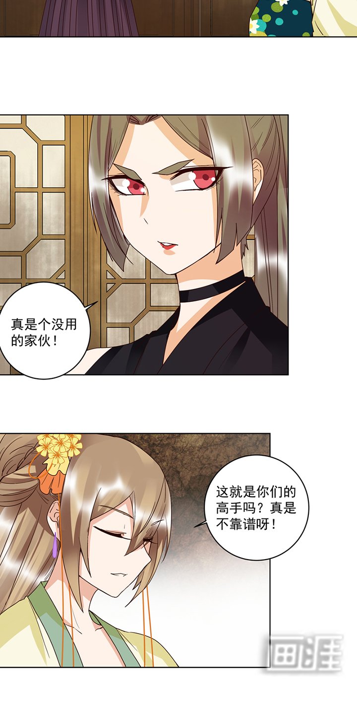 第129章：柳暗花明
