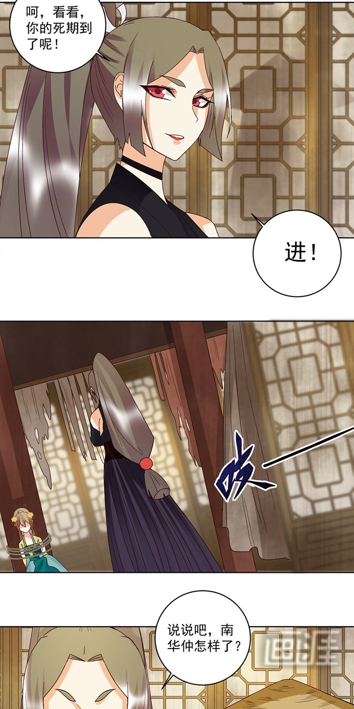 第129章：柳暗花明
