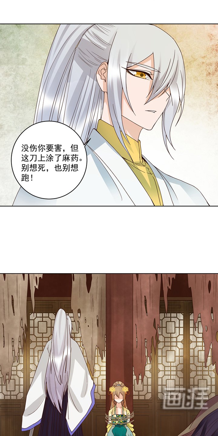 第129章：柳暗花明