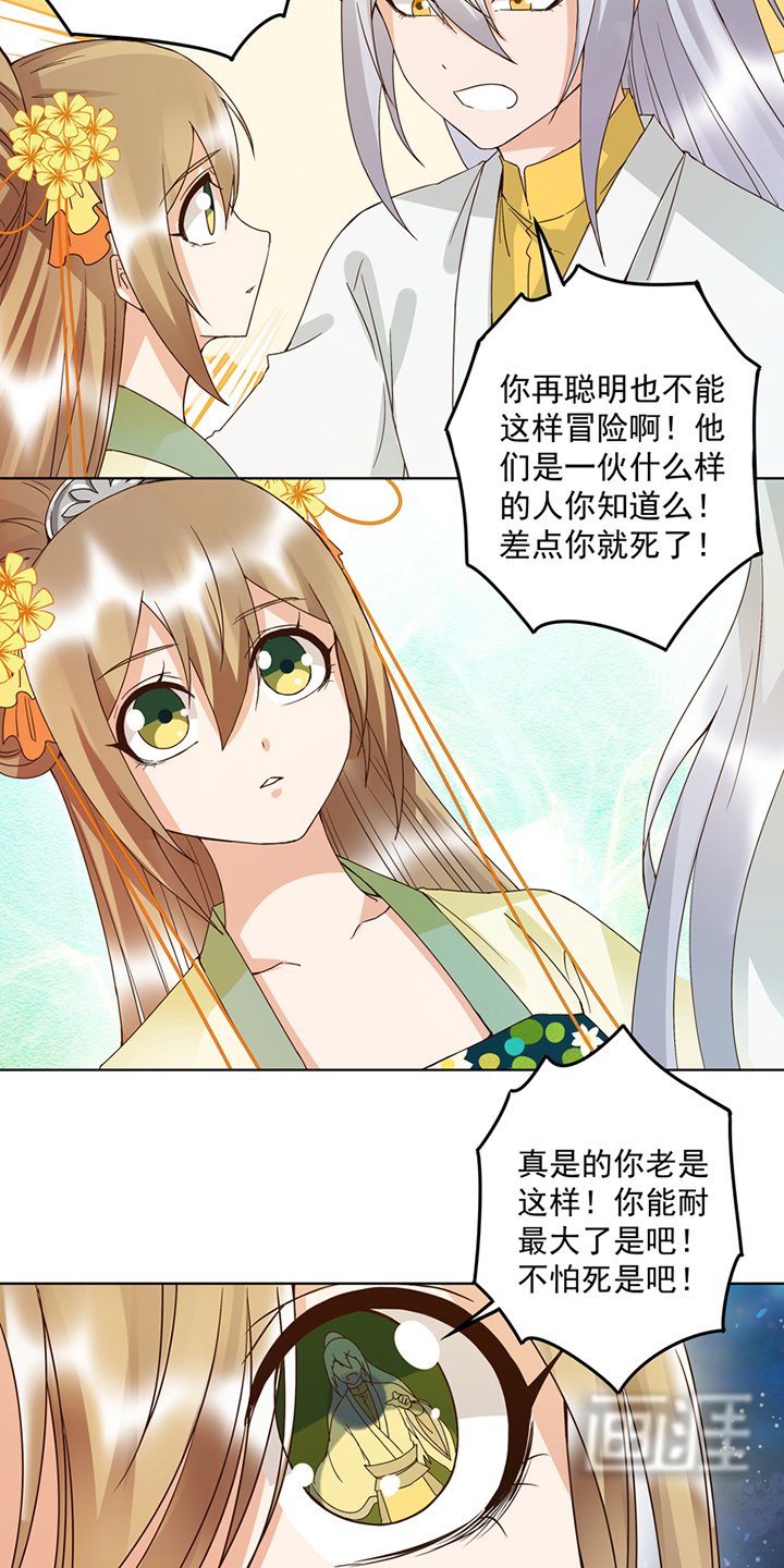 第129章：柳暗花明