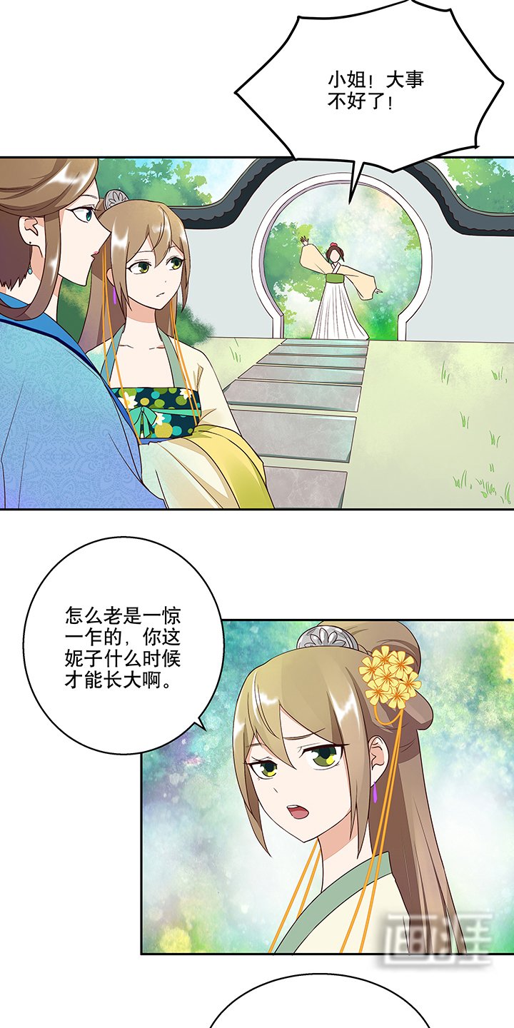 第13章：善施