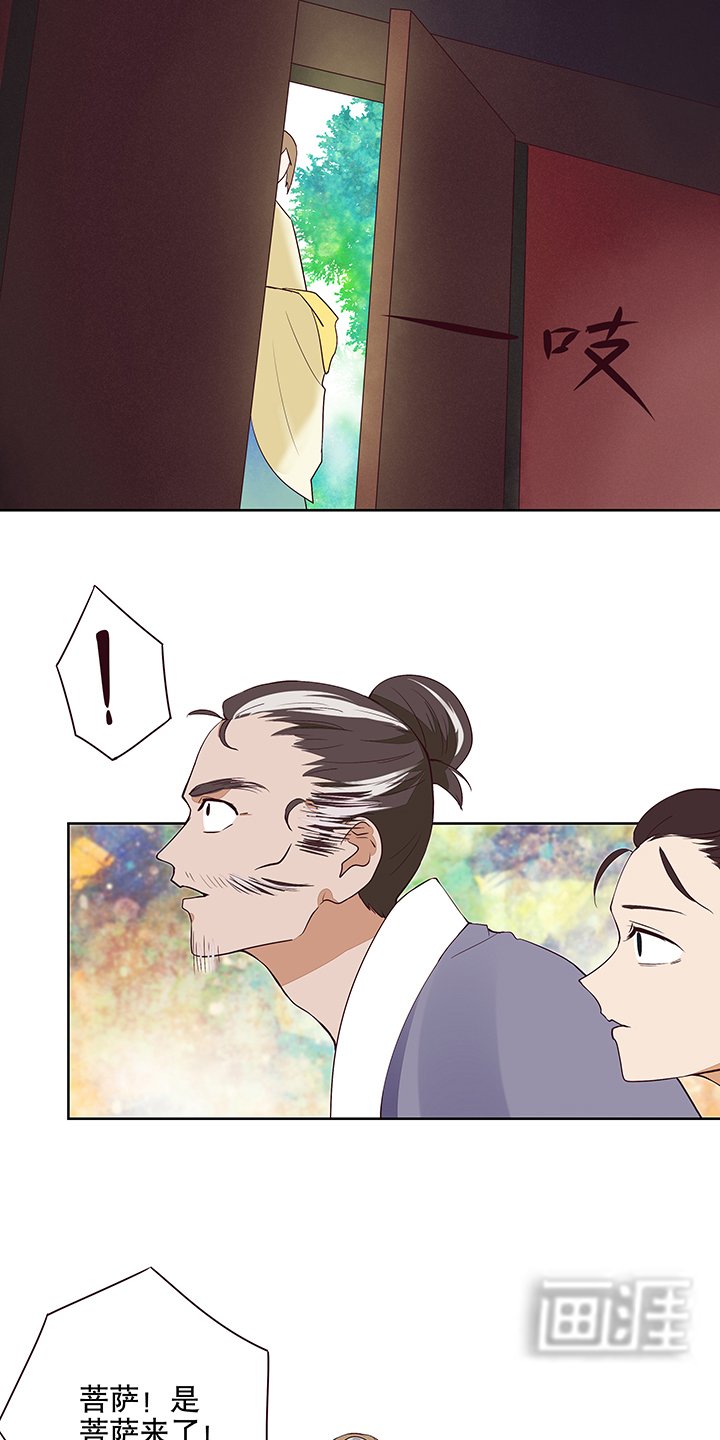 第13章：善施
