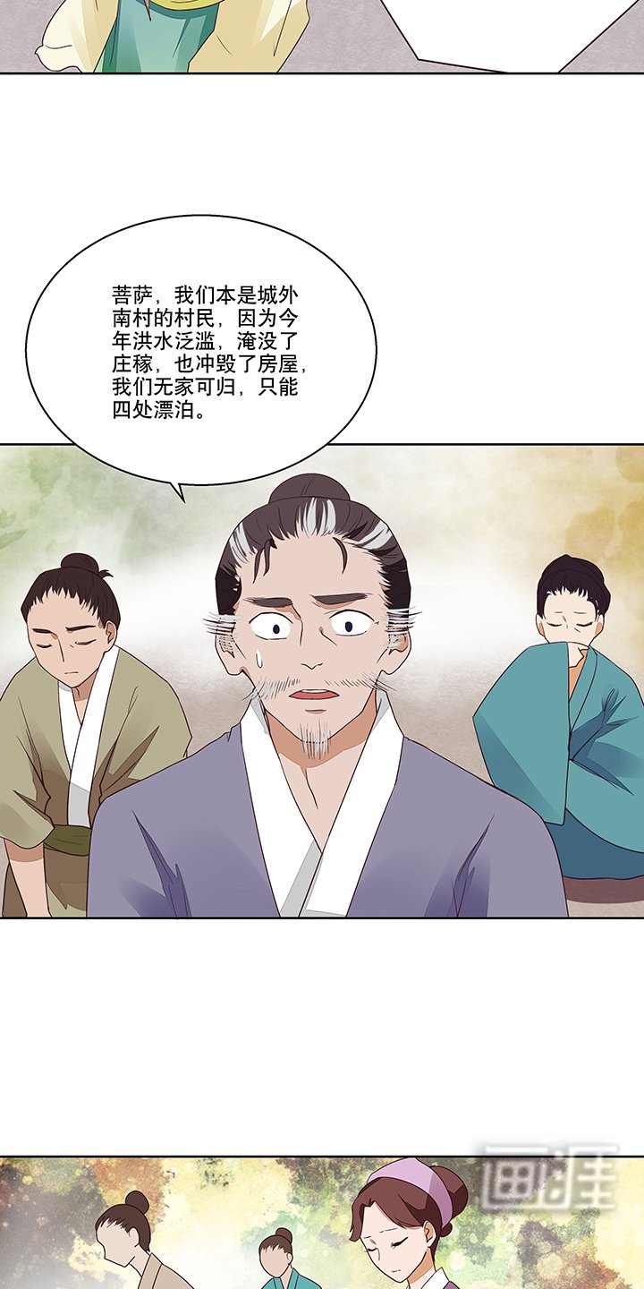 第13章：善施