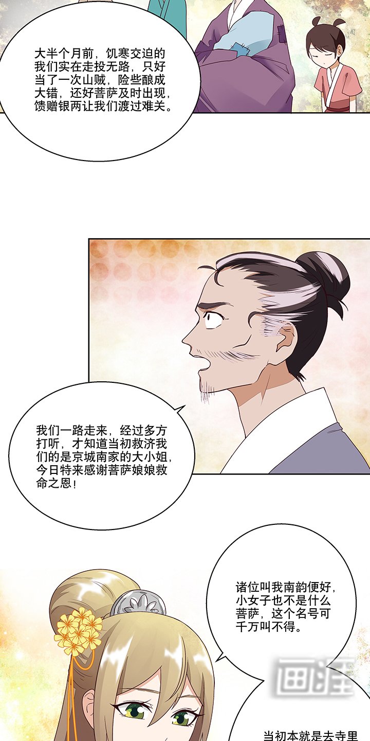 第13章：善施