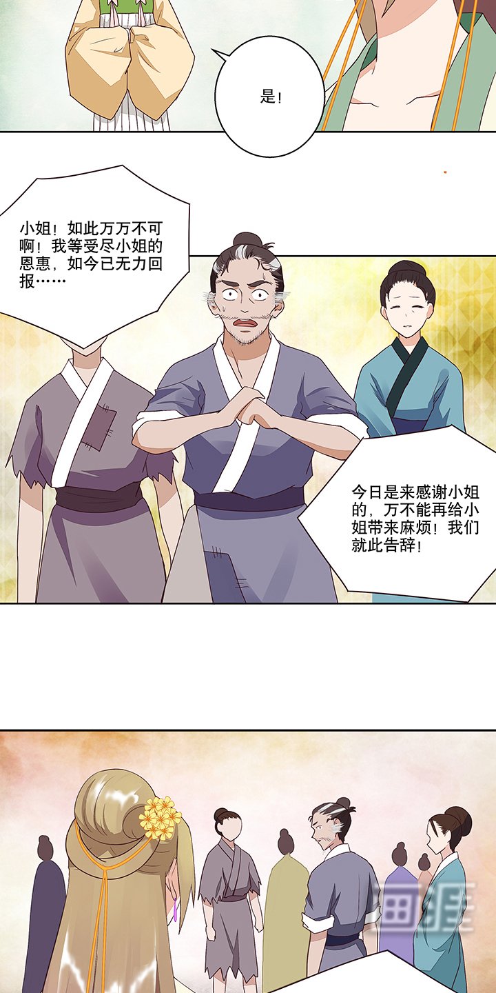 第13章：善施