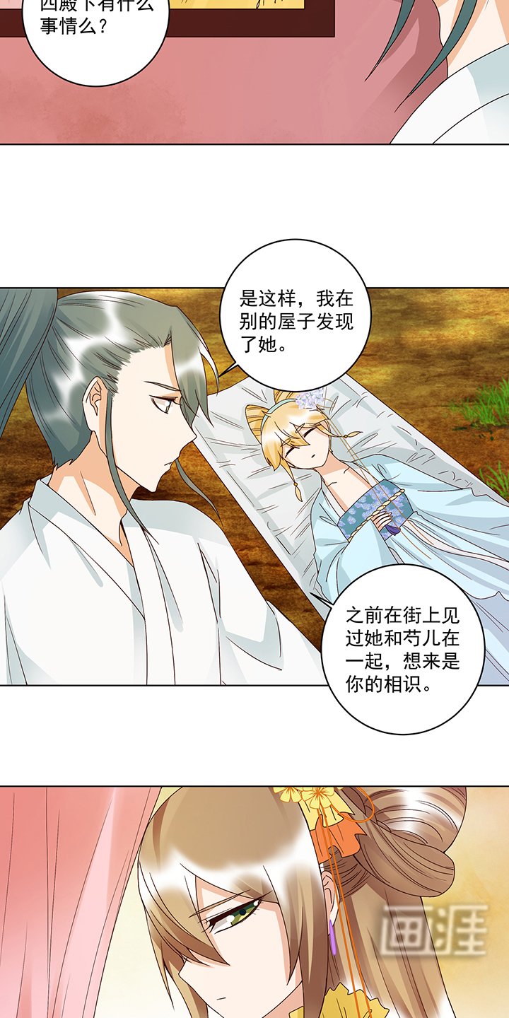 第131章： 隐情