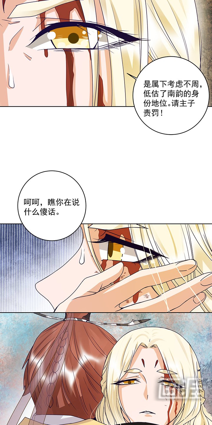 第132章： 太子