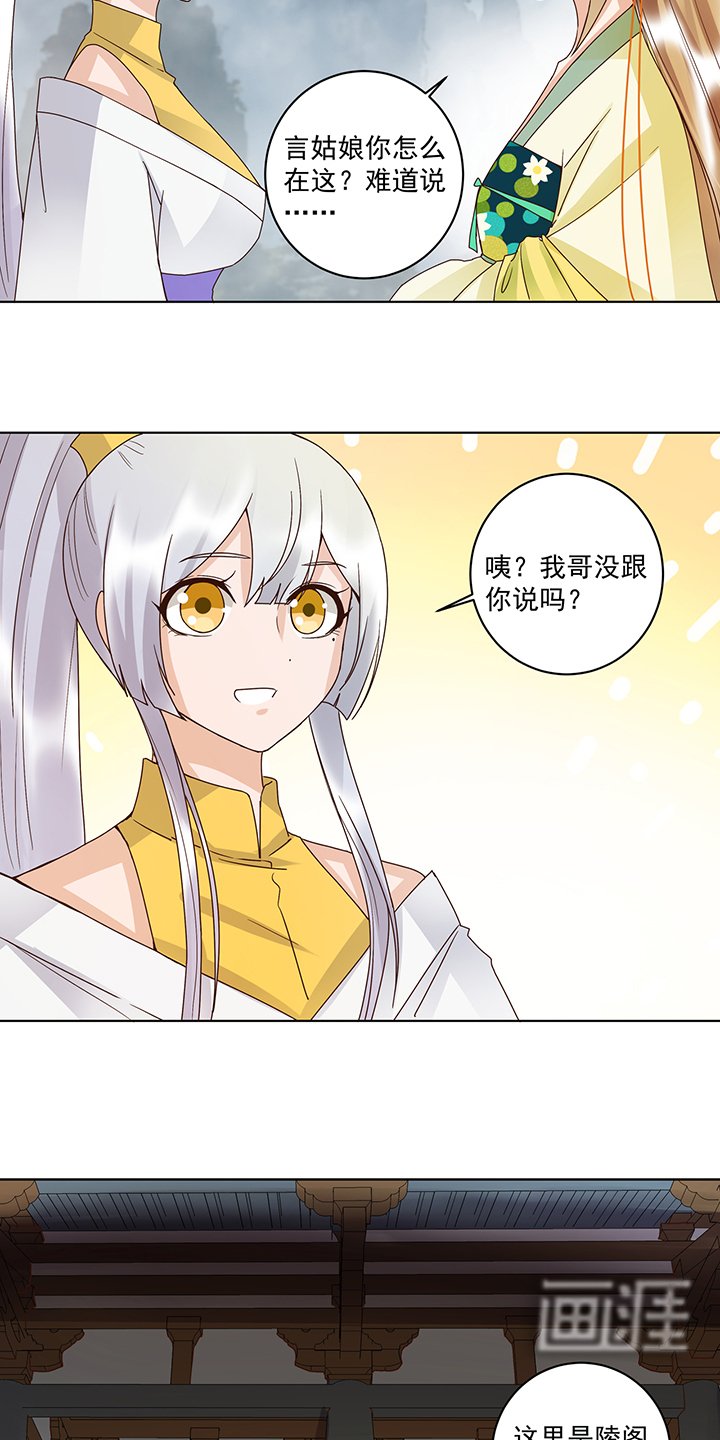 第133章：陵阁