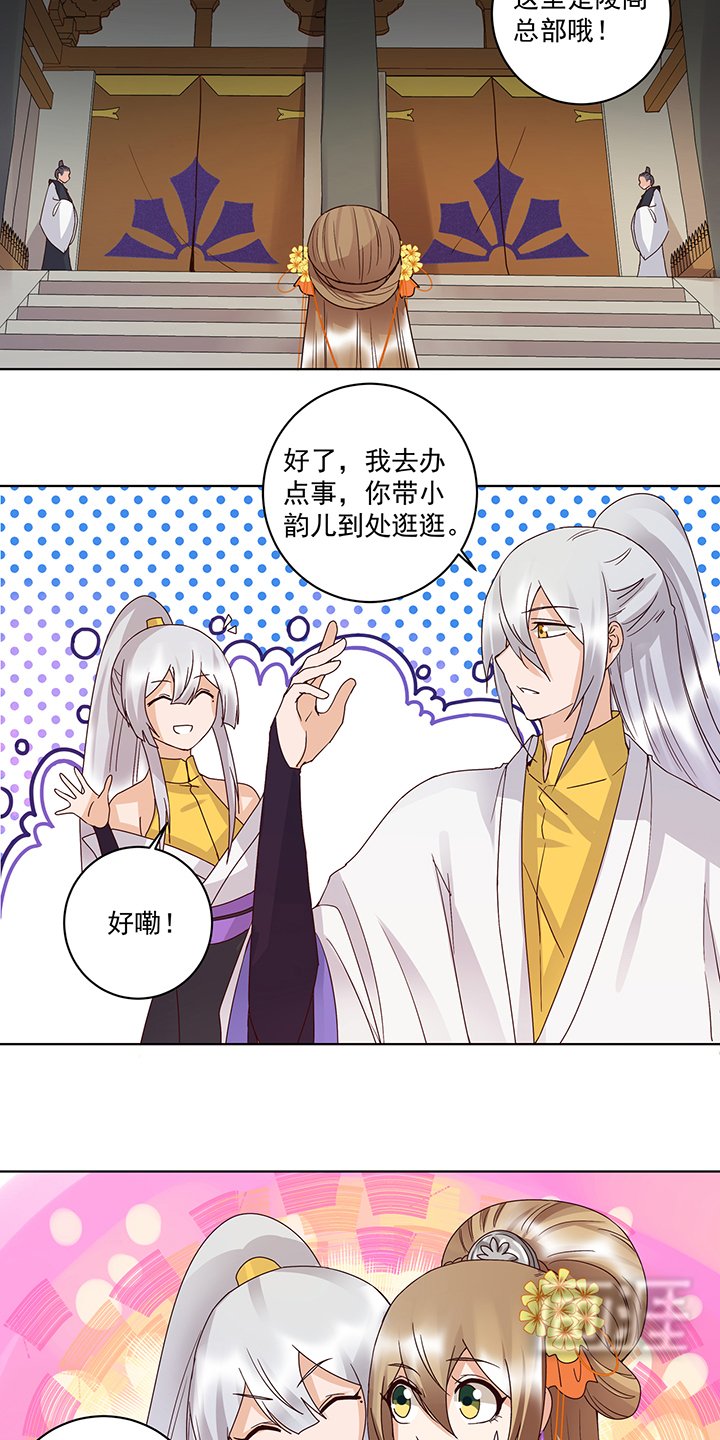 第133章：陵阁