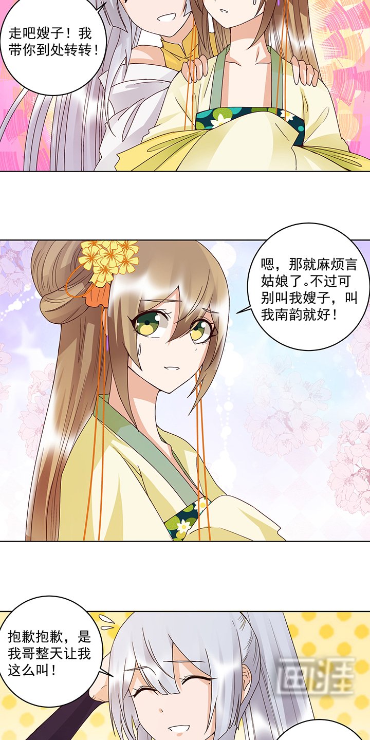 第133章：陵阁