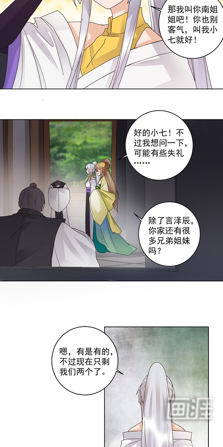 第133章：陵阁