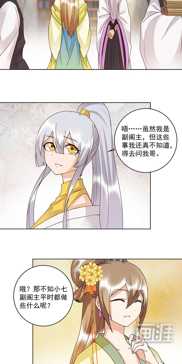 第134章：质问