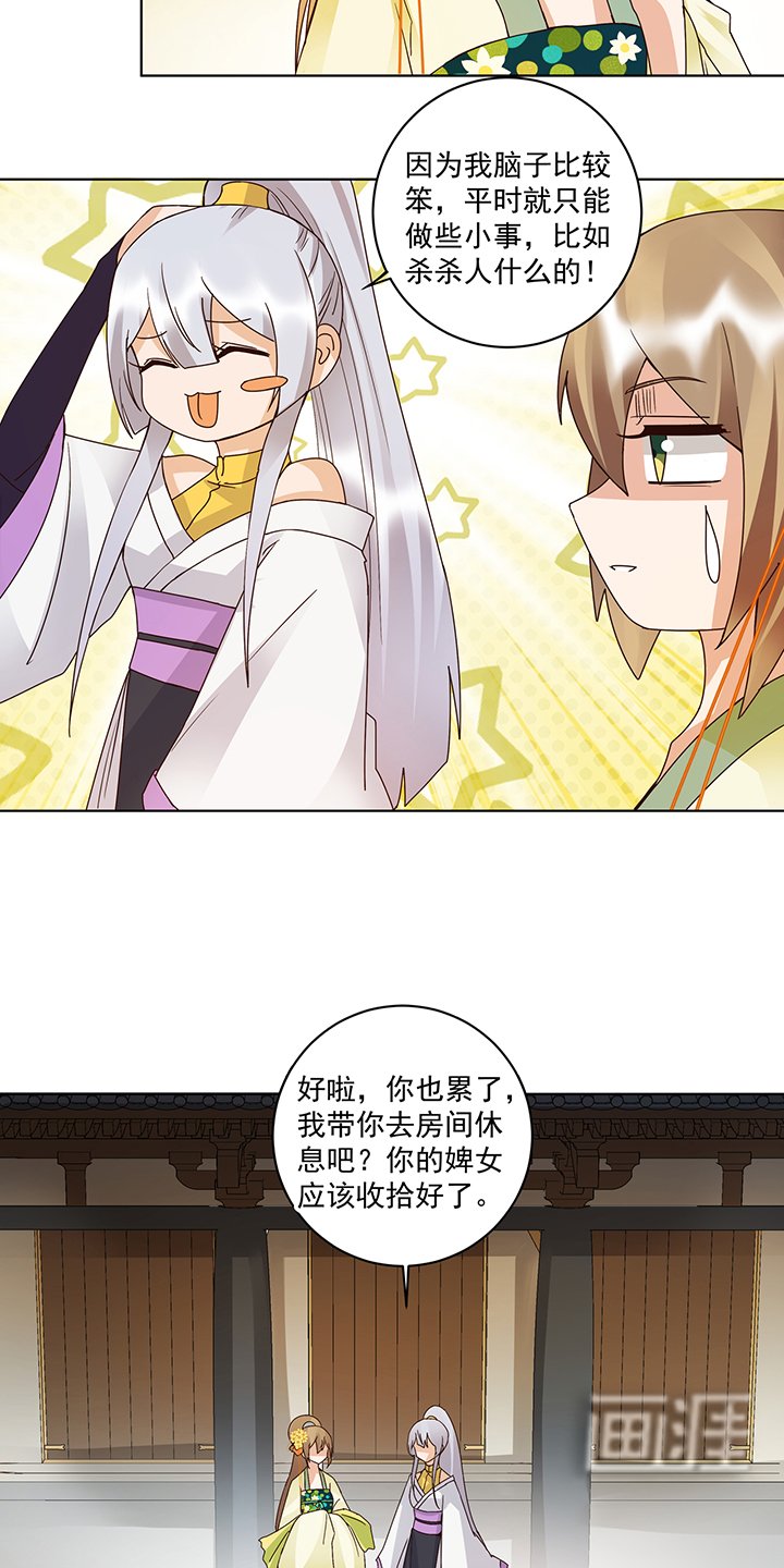 第134章：质问