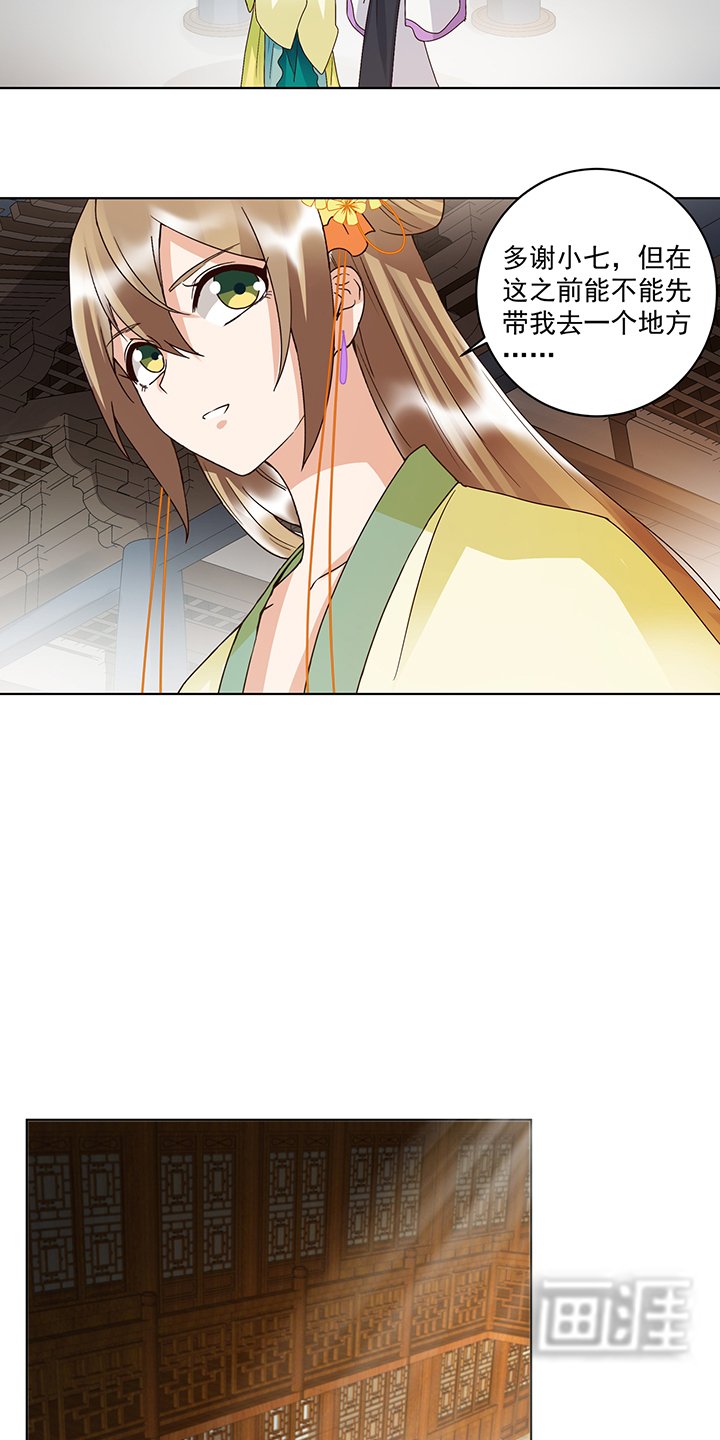第134章：质问