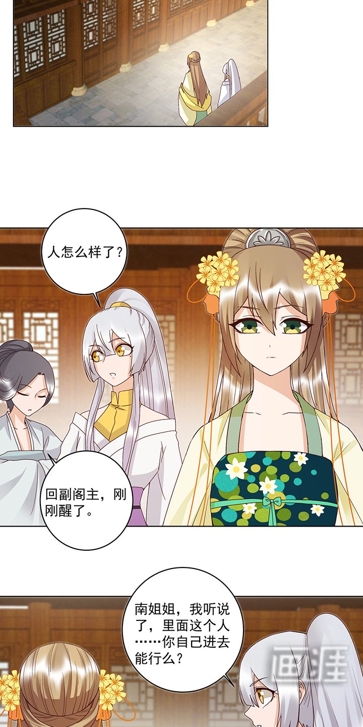 第134章：质问