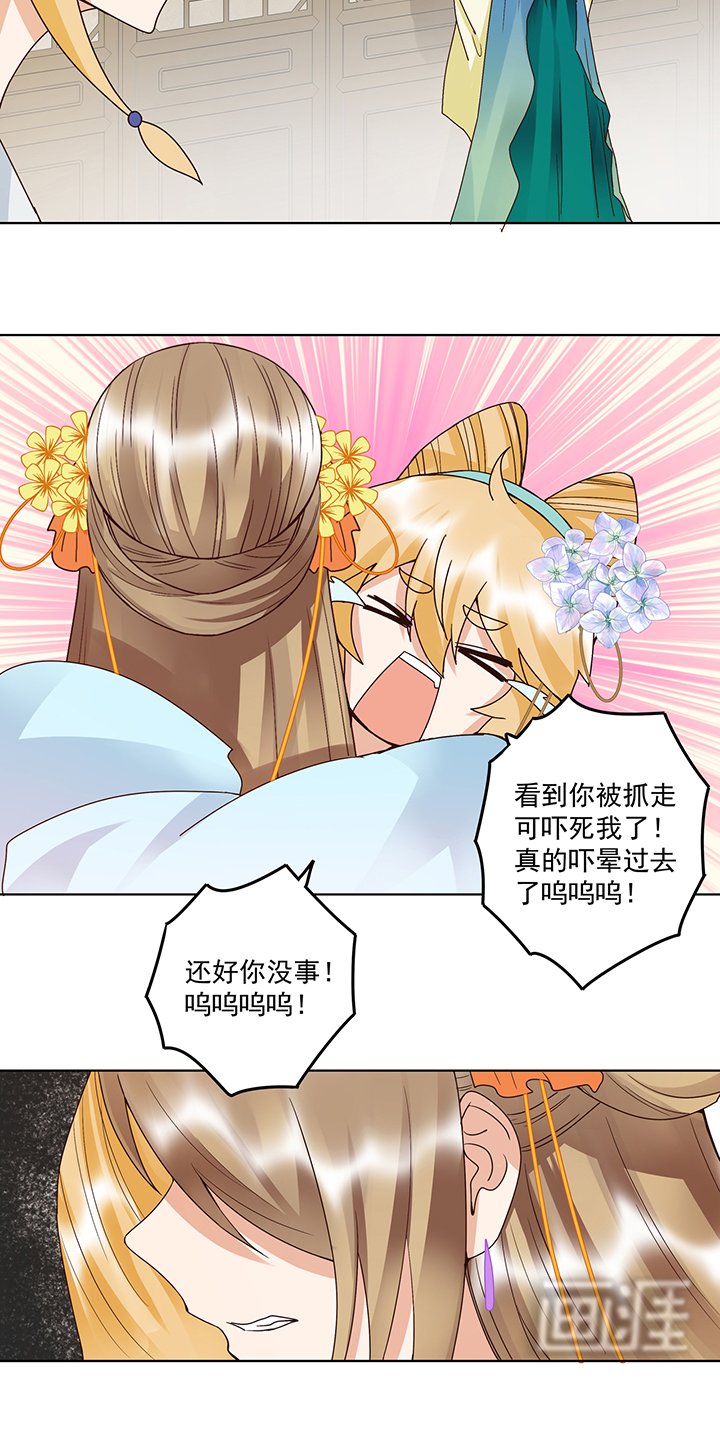 第134章：质问