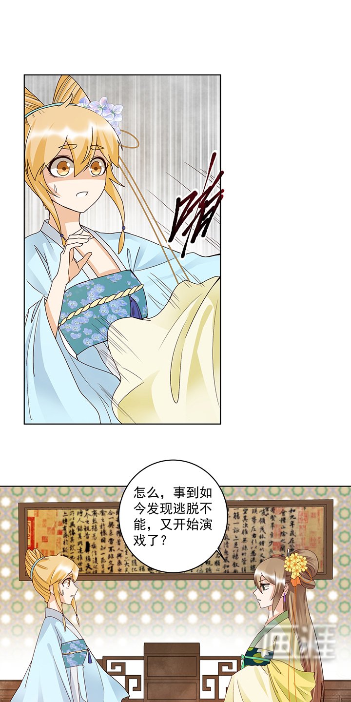 第134章：质问