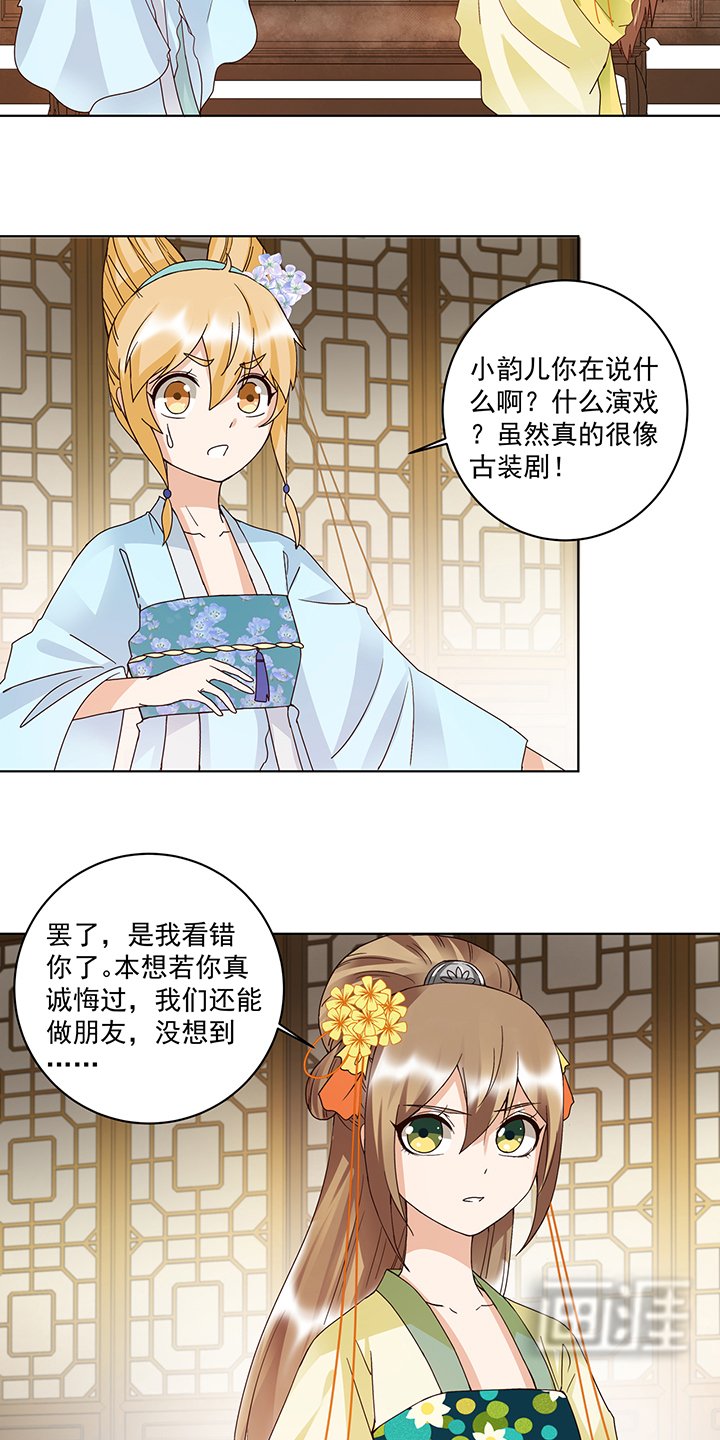 第134章：质问