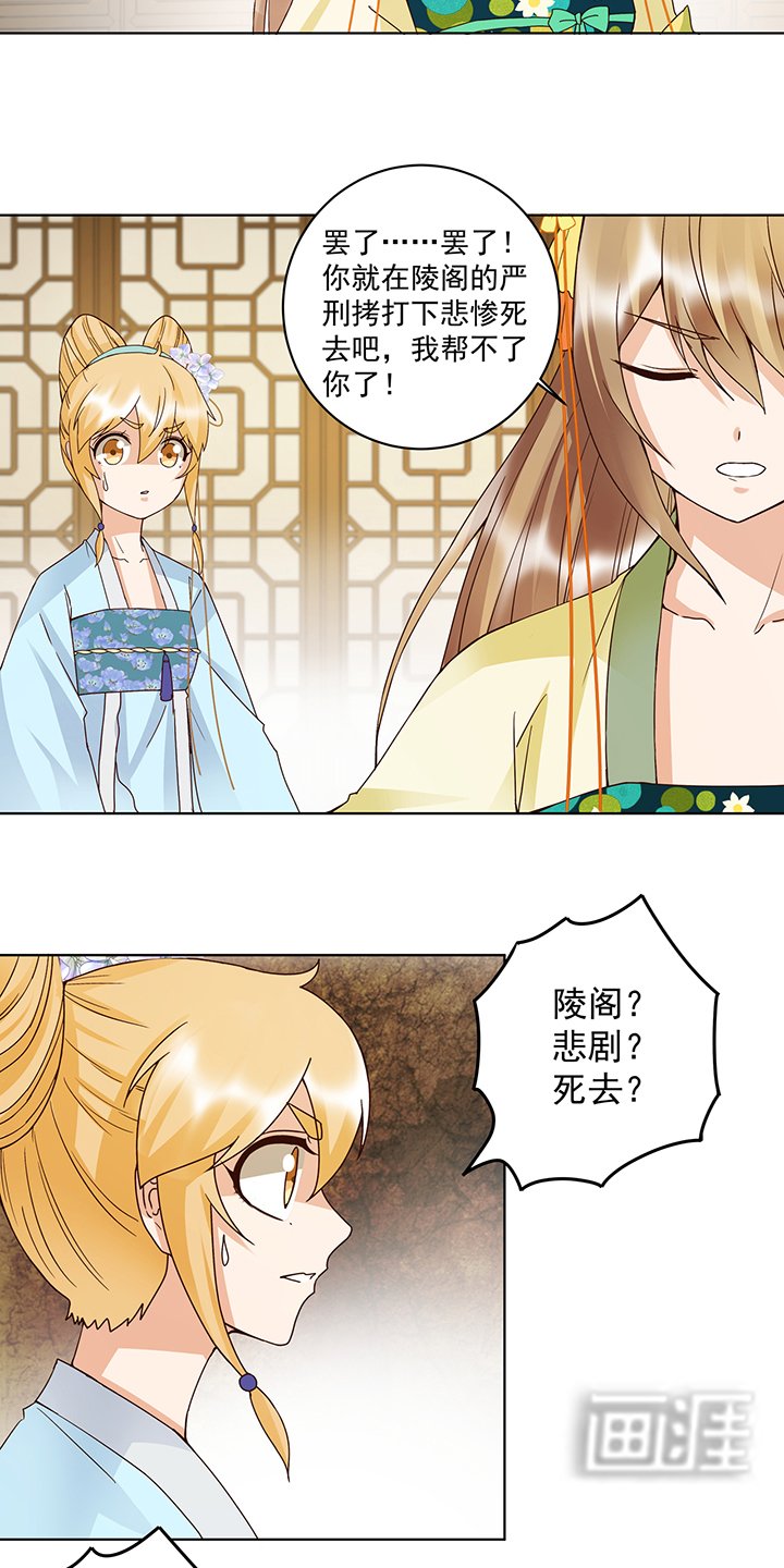 第134章：质问