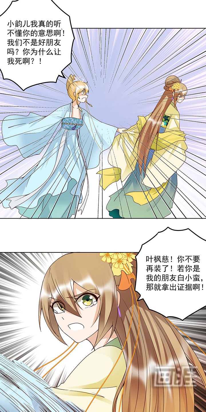 第134章：质问
