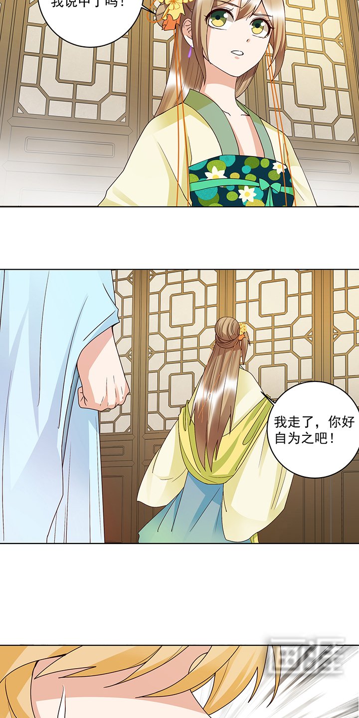 第134章：质问