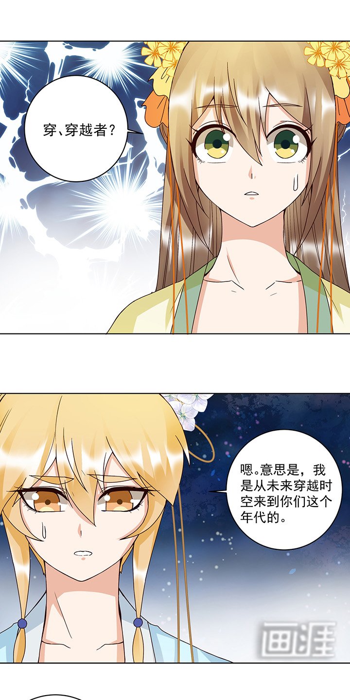 第135章：穿越vs重生