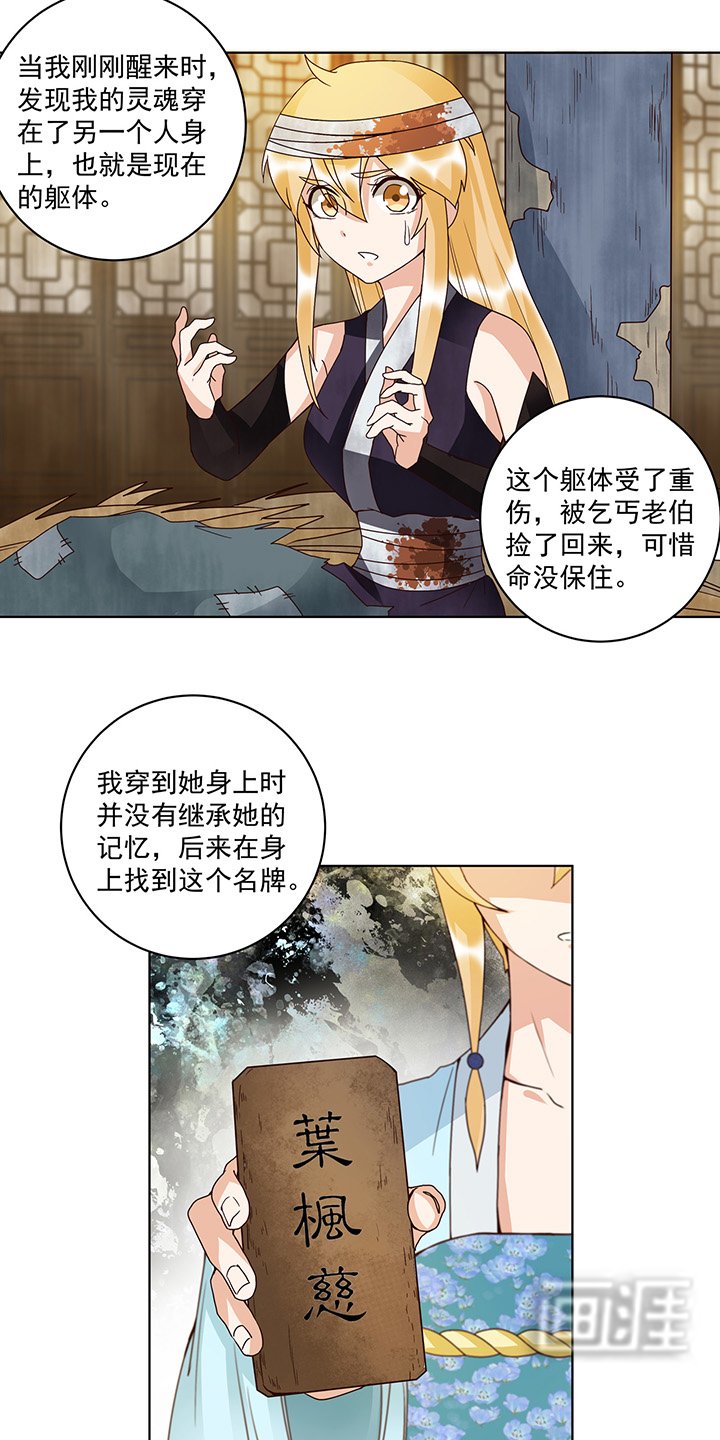 第135章：穿越vs重生