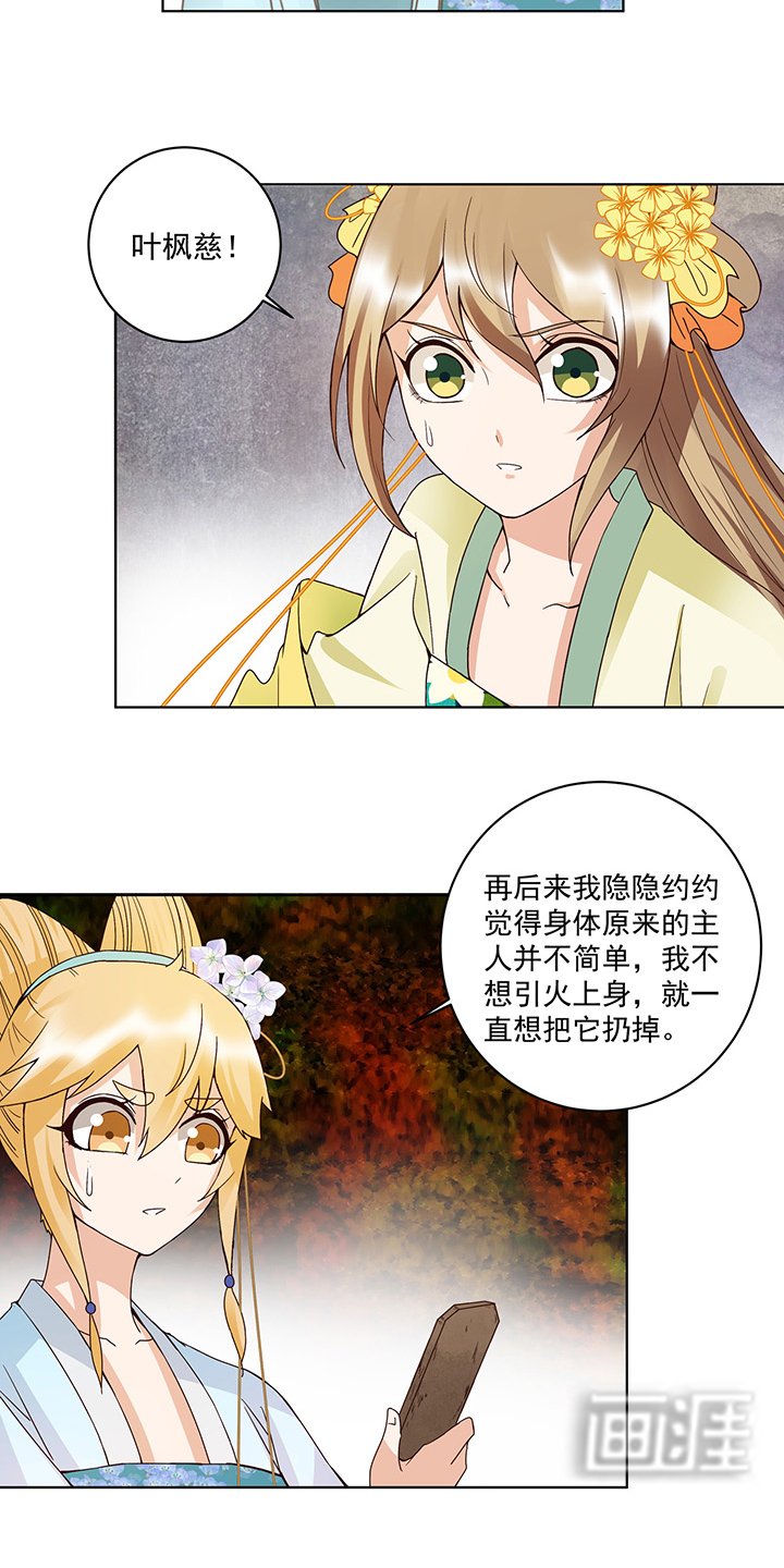 第135章：穿越vs重生