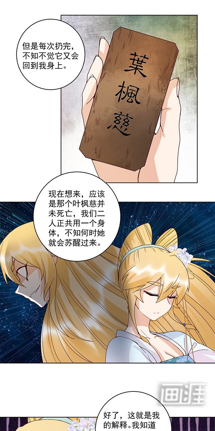 第135章：穿越vs重生
