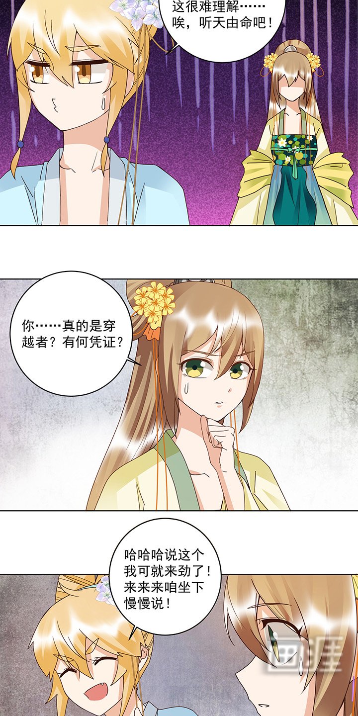第135章：穿越vs重生