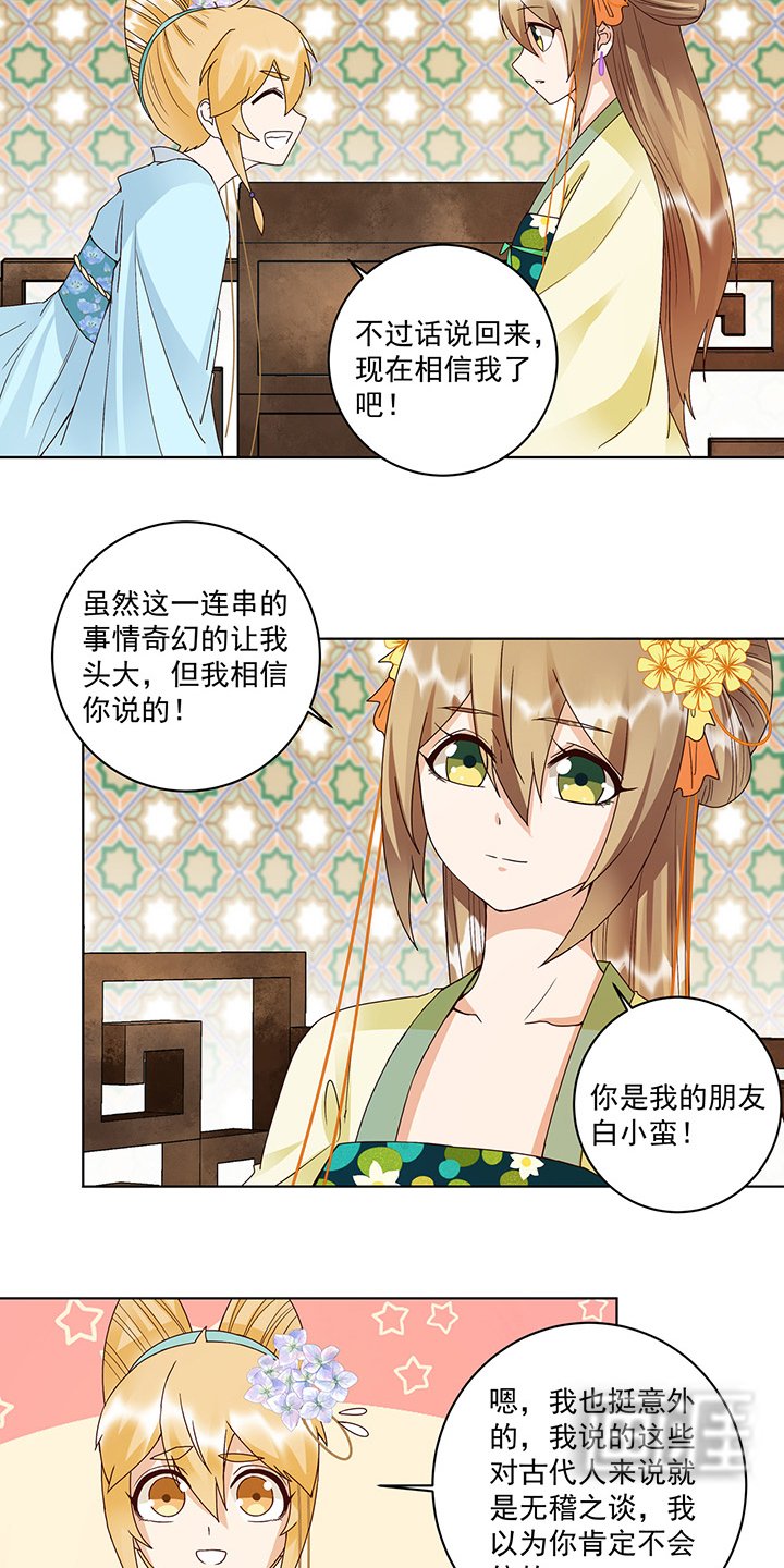 第135章：穿越vs重生