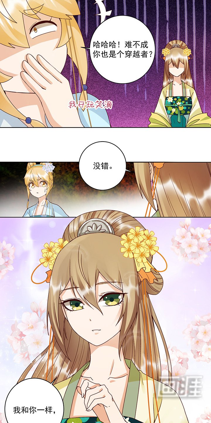 第135章：穿越vs重生