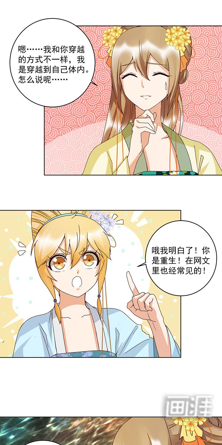 第135章：穿越vs重生