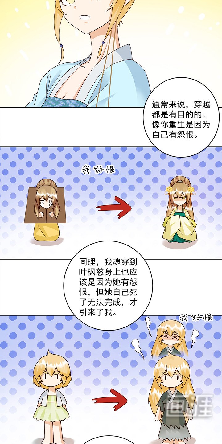 第135章：穿越vs重生