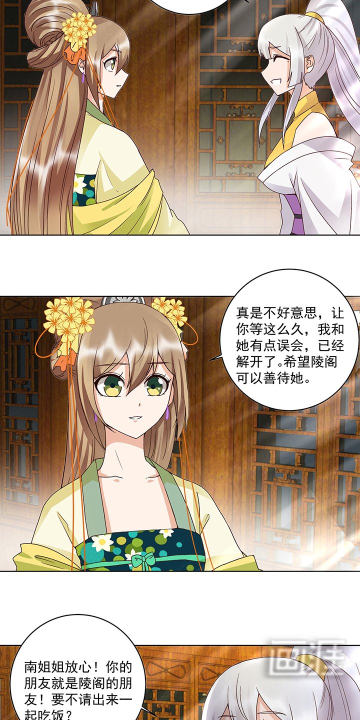 第136章：真·叶枫慈