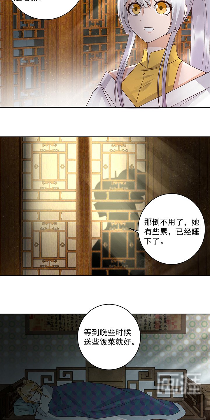 第136章：真·叶枫慈