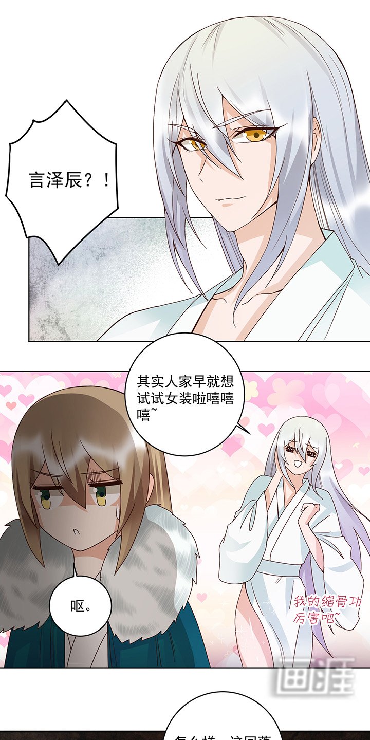 第137章：效忠之人