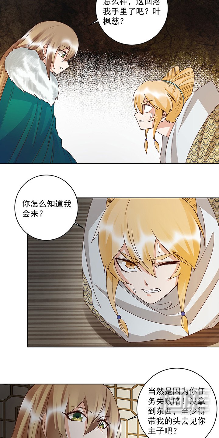 第137章：效忠之人