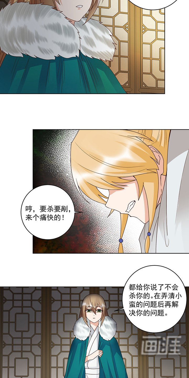 第137章：效忠之人