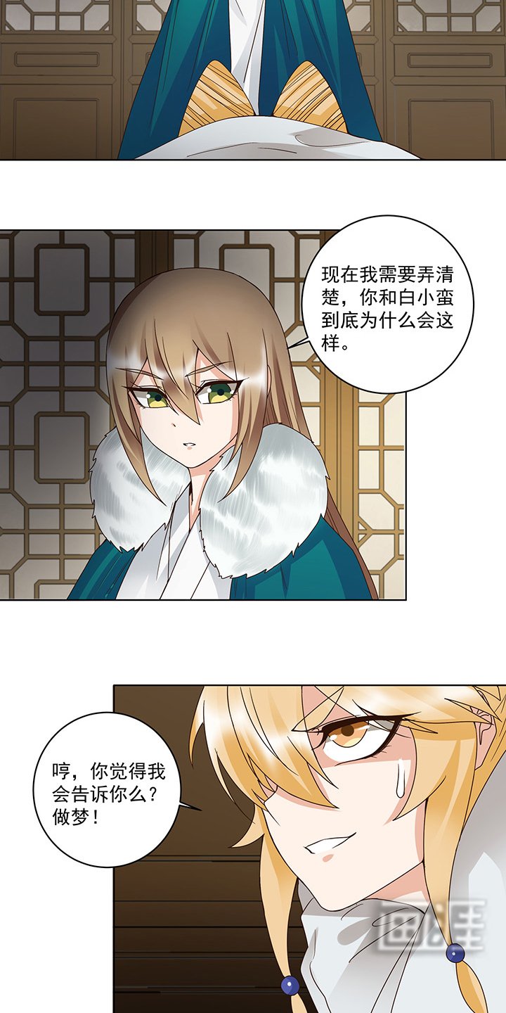 第137章：效忠之人