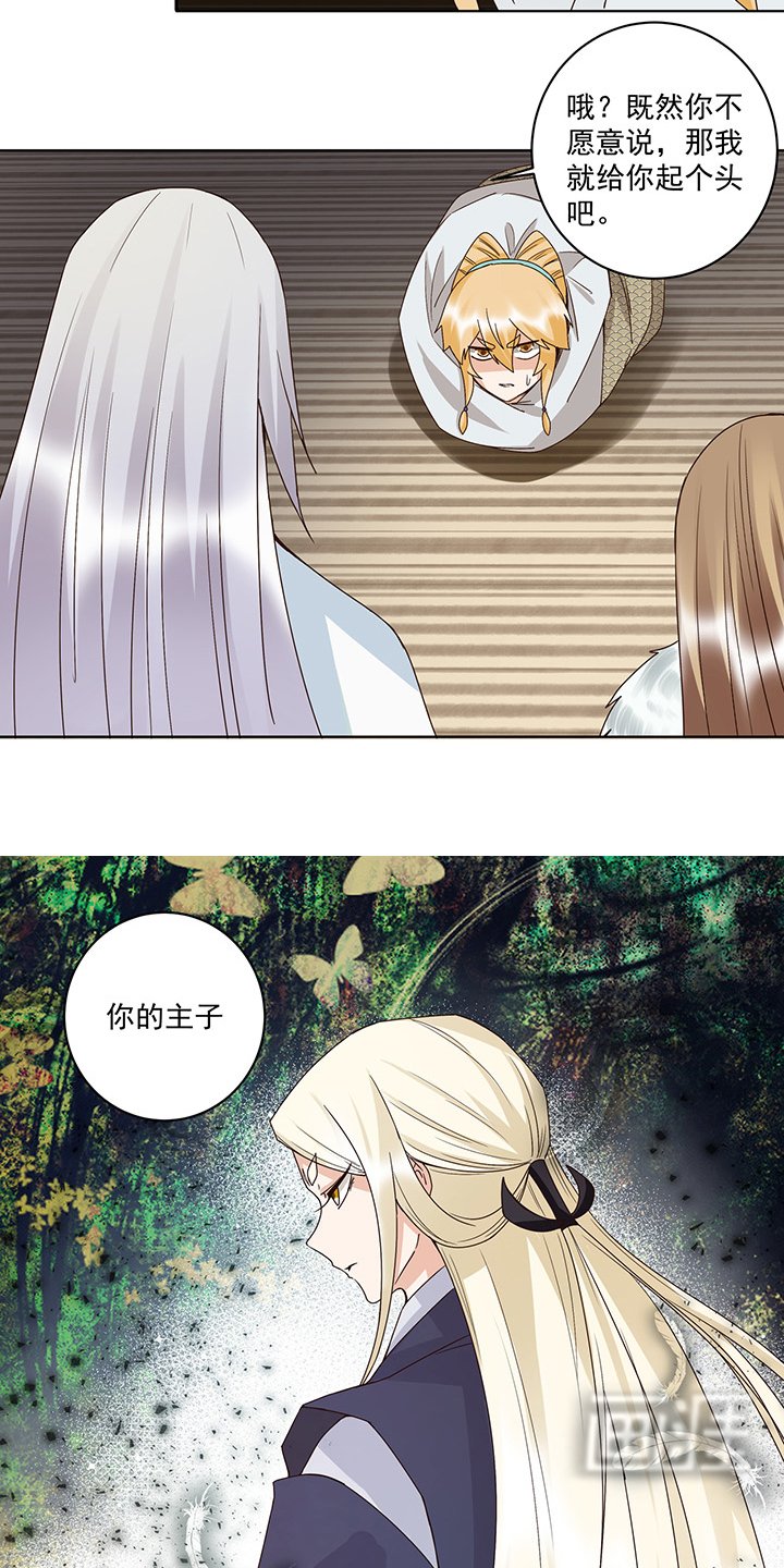 第137章：效忠之人